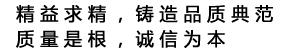 鄭州宏日機械設備有限公司标語
